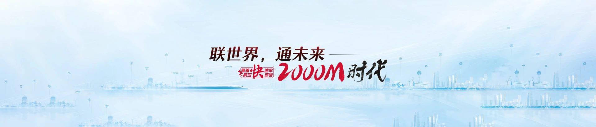 通渭县联通宽带