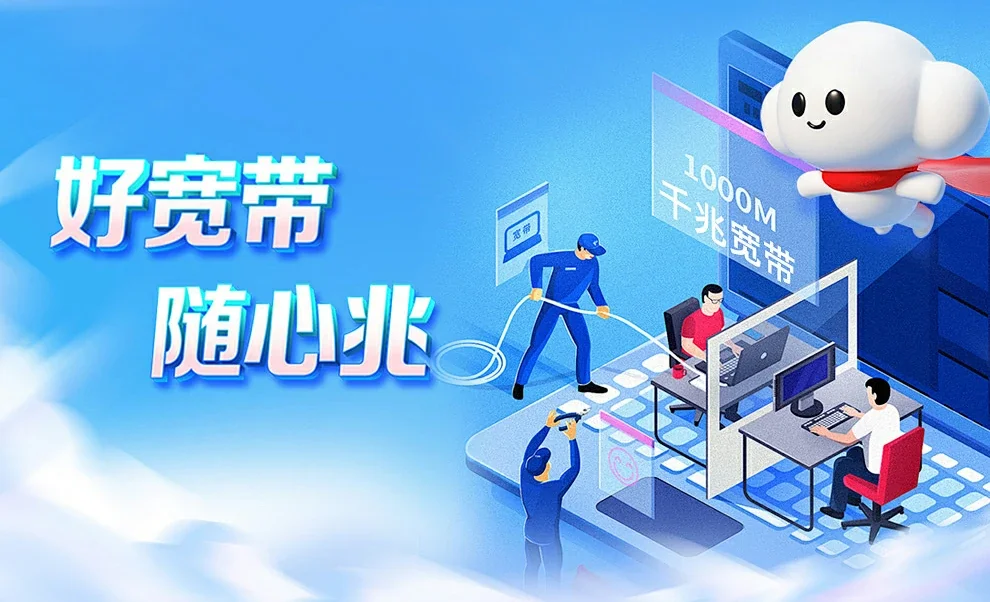 通渭县中国联通